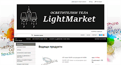 Desktop Screenshot of lightproject.biz