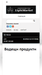 Mobile Screenshot of lightproject.biz